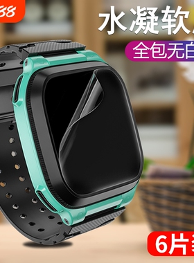 适用小天才z10水凝膜z9/z8保护膜z6pro手表钢化膜d3/d2儿童z6s/z7s/z5电话手表z5q/z1s贴膜z2/z5a/q2a/q1/q1r