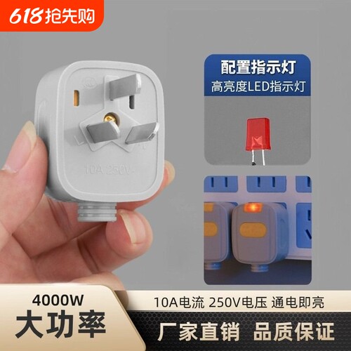 带灯大功率三脚插头|347人收藏