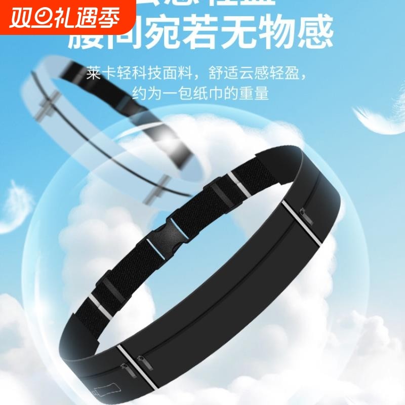 跑步手机袋腰包女松紧带男隐形多功能健身马拉松运动装备腰带小包