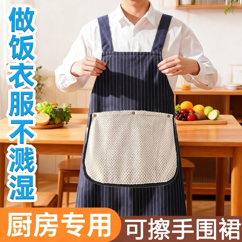 厨房餐饮可擦手防水围裙家用围腰防油透气做饭工作服毛巾特别耐磨