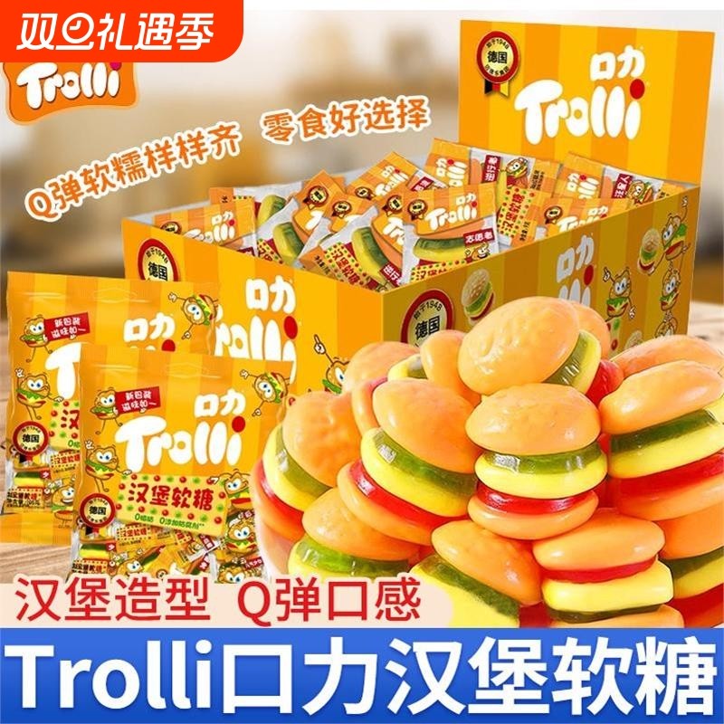 德国汉堡橡皮糖软喜8090后