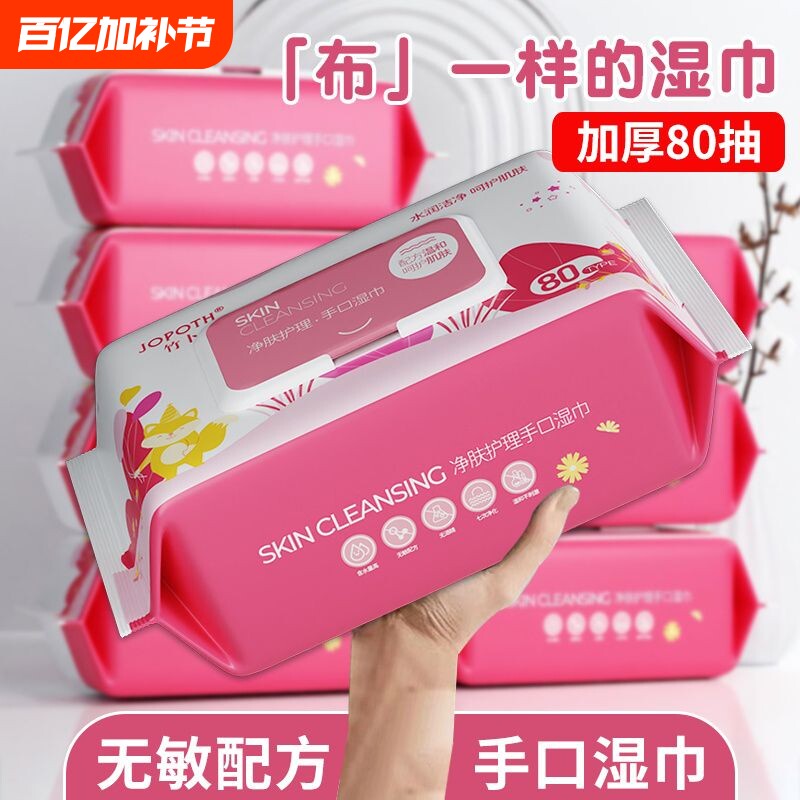 80抽婴儿湿巾大包纯水湿巾宝宝幼儿手口专用家用实惠湿纸巾