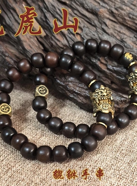 【龙虎山直发】雷击枣木貔貅招财百福手串玉化料百福念珠道家手链