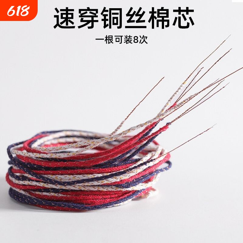 带针速穿棉芯煤油打火机专用铜丝棉芯线适配煤油打火机储油棉配件
