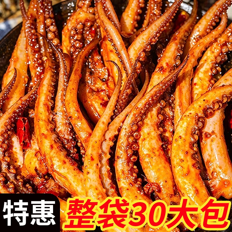 冷吃鱿鱼须麻辣下酒菜即食铁板零食卤味休闲解馋爆香辣熟食好吃