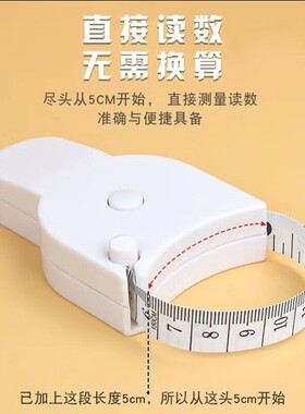 围度尺软尺皮尺测量三围尺子健身尺腰围尺量臂围胸围腿围自动收缩
