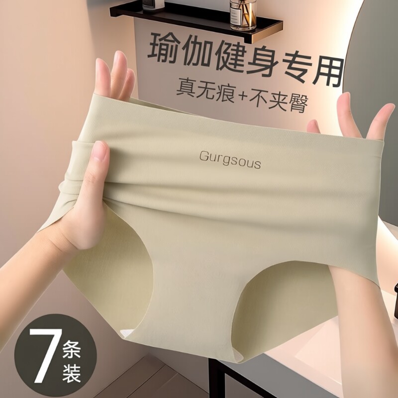 无痕内裤女生女士中腰2026夏季不夹臀短裤冰丝健身一片式桑蚕丝