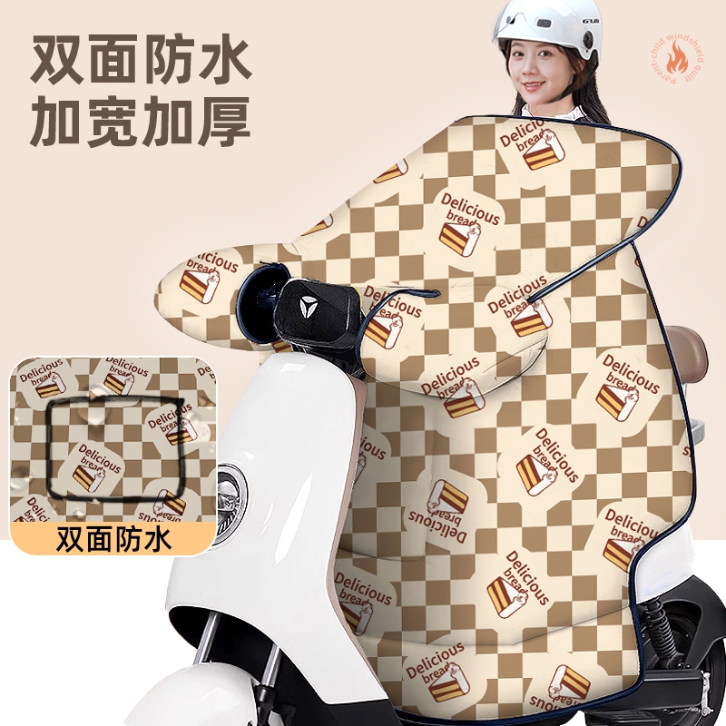 挡风被电动车升级高颜值双面防水加厚加宽侧翼耐脏挡风被挡风衣