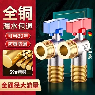 球芯全开大流量角阀全铜加厚冷热水燃气热水器专用球阀三角阀4分
