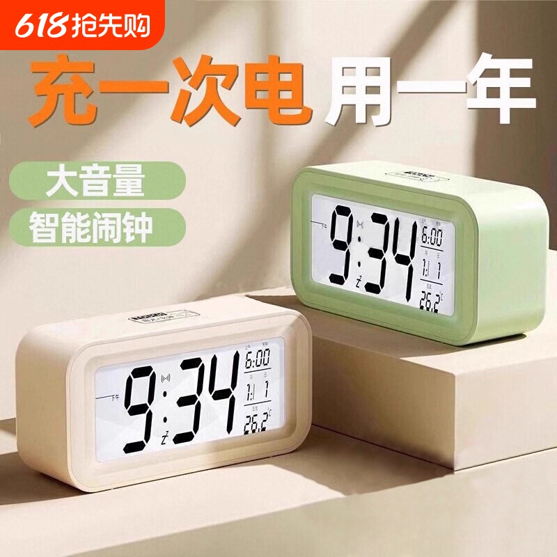 闹钟学生专用起床神器2025新款智能电子时钟男女儿童学习强力叫醒