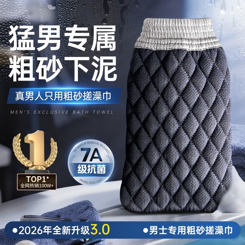 搓澡巾男士专用粗砂强力搓泥大号搓澡手套搓泥搓灰神器家用洗澡巾,家庭/个人清洁工具,搓澡巾,淘宝优惠券,粉丝福利购,淘宝优惠卷