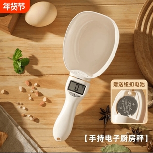 电子秤量勺克重数勺子称重计量勺婴儿宝宝辅食奶粉厨房刻度勺磁力