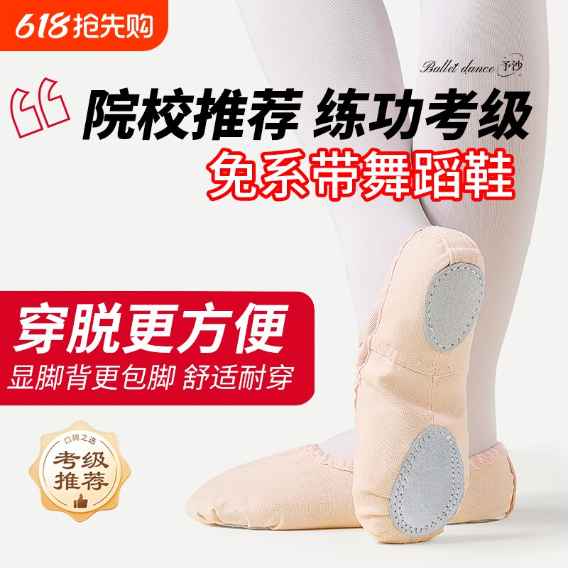 舞蹈鞋儿童女软底舞鞋女童肤色专业练功鞋男练舞鞋中国舞专用舞鞋