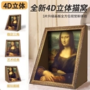 耐磨一体名画猫屋猫玩具立体替换 蒙娜丽莎猫窝油画猫抓板相框立式