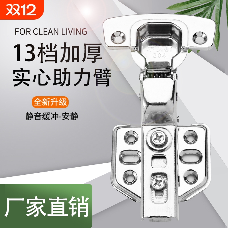 304不锈钢缓冲铰链|超1000次加购