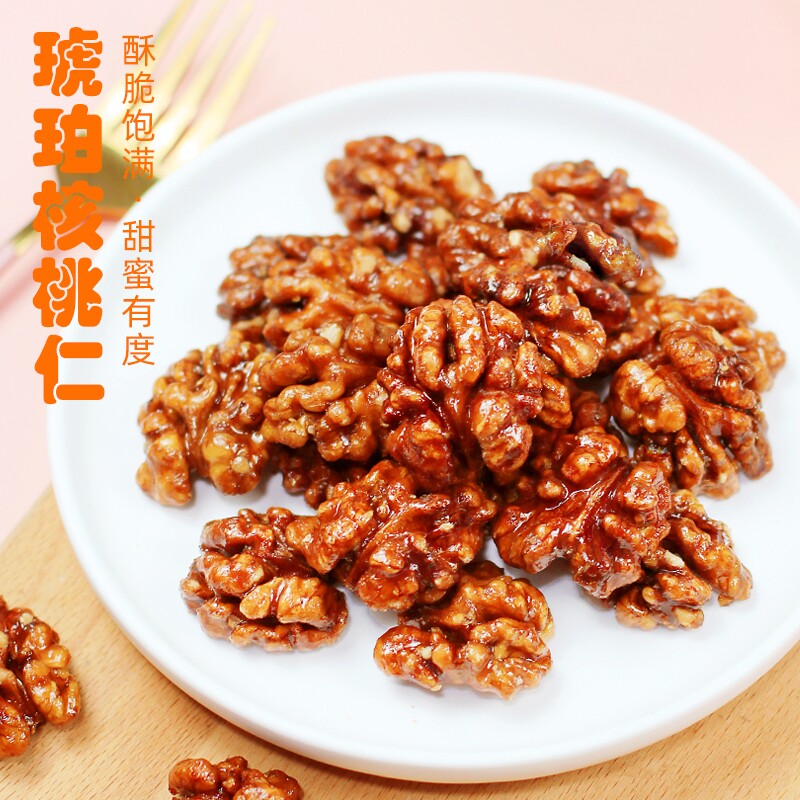 500g新货琥珀核桃仁蜂蜜大酥脆坚果罐装甜食果干去皮好吃果仁