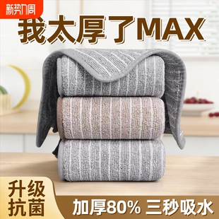 厨房抹布洗碗布加厚家用不沾油吸水毛巾百洁布擦桌布家务用品清洁