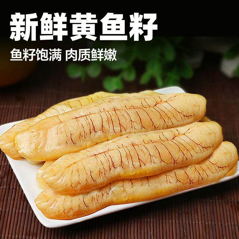 黄花鱼籽新鲜冷冻超大鱼子鱼蛋鱼泡鱼卵生鲜批发海鲜水产鱼籽商用,水产肉类/新鲜蔬果/熟食,鱼子(籽)/制品,淘宝优惠券,粉丝福利购,淘宝优惠卷