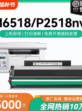 适用奔图M6518nw硒鼓奔图P2518nw M6568nw粉盒pantum P2518 M6518打印机PD218 PD228墨盒复印机碳粉墨粉CMYK