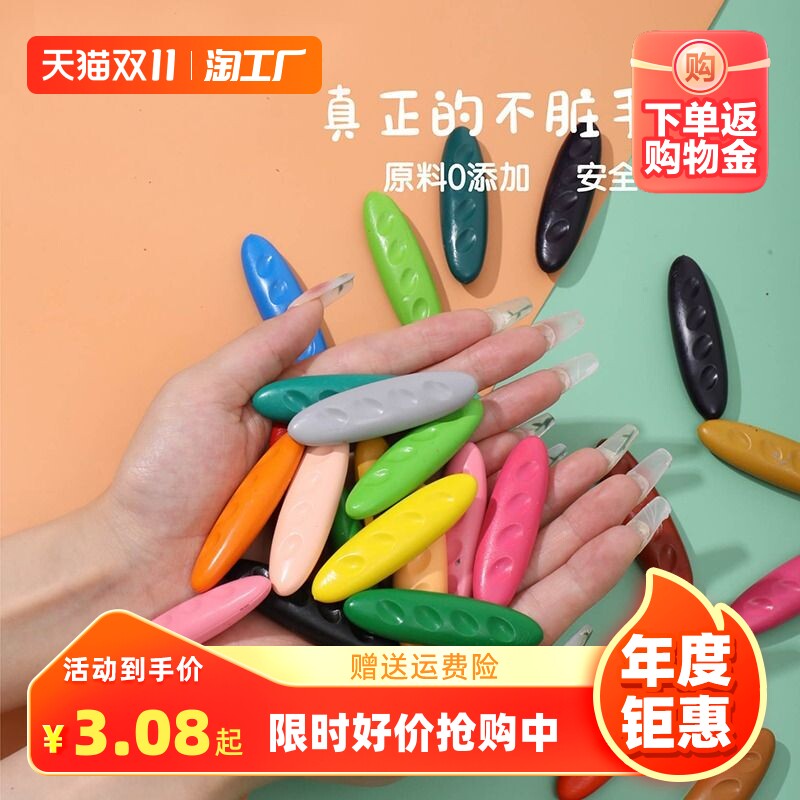 花生蜡笔无毒儿童安全三角水滴画画笔12/24/36色绘画套装幼儿园油画棒宝宝腊笔不脏手可水洗文具美术专用24色使用感如何?