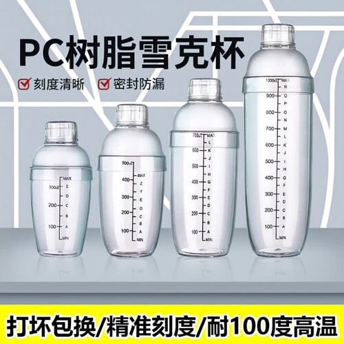 手摇壶饮品制作套装|千人加购