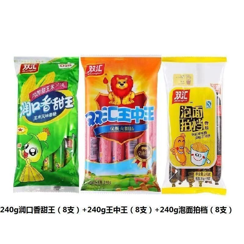 双汇即食肠袋装240g火腿肠双汇王中王泡面拍档鸡肉肠煎烤肉肠食品