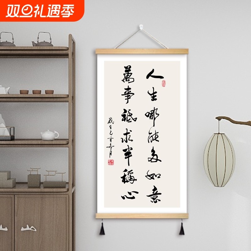 知行合一字画玄关卷轴挂画办公室墙壁画新中式书房茶室书法装饰画