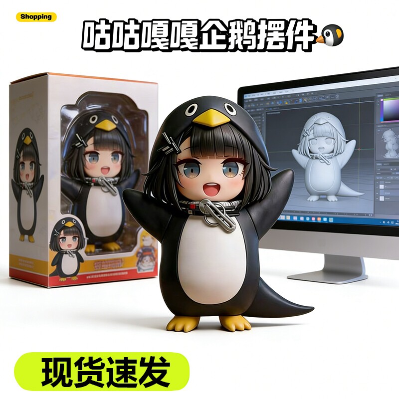 咕咕嘎嘎小企鹅管理员手办玩具模型明日方舟:终末地摆件玩偶礼物