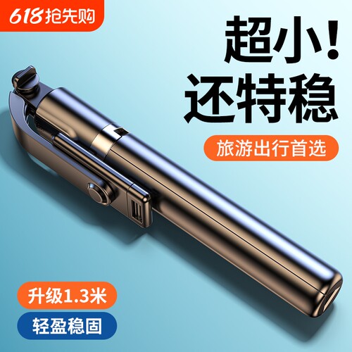 2026新款防抖手机自拍杆落地支架