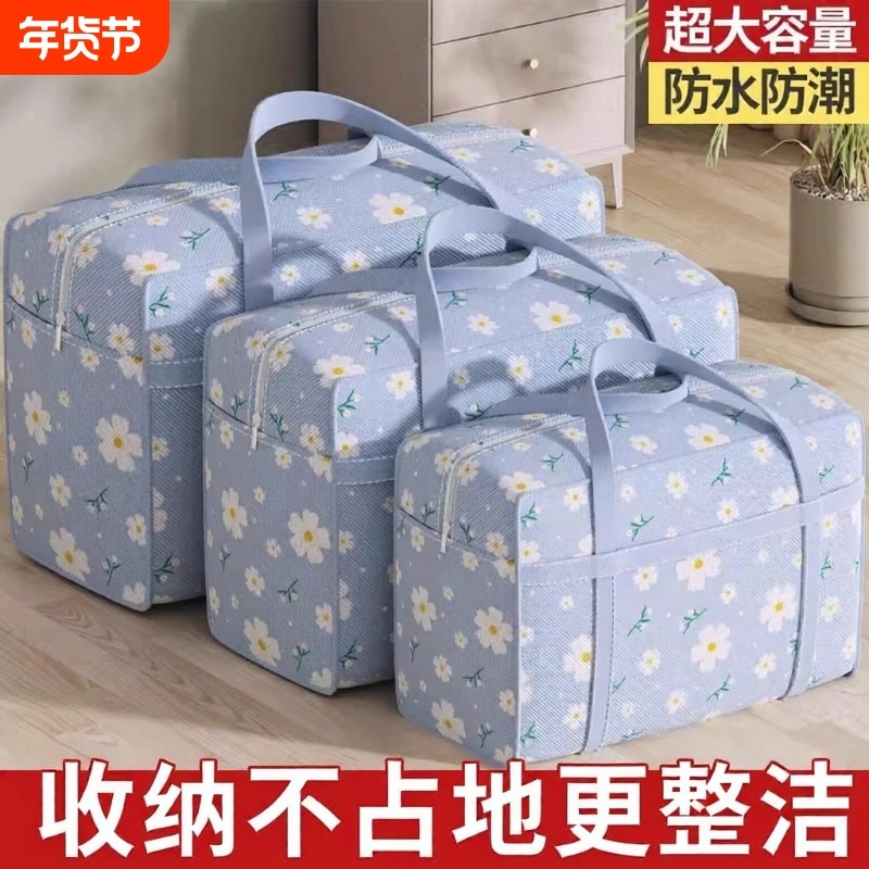 牛津布收纳袋搬家打包袋家用装被子学生宿舍衣物棉被大容量整理袋,收纳整理,被子防尘袋,淘宝优惠券,粉丝福利购,淘宝优惠卷