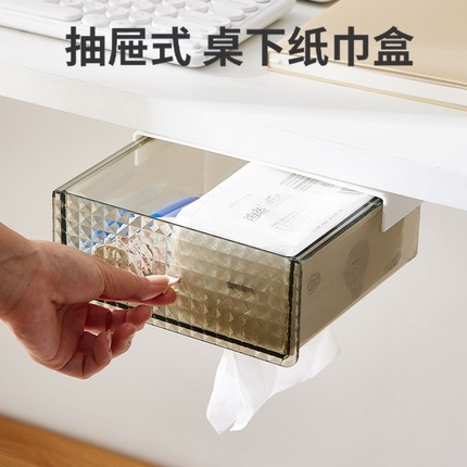 桌底下隐形抽屉式收纳盒课桌下纸巾盒倒挂工位整理神器桌面免打孔