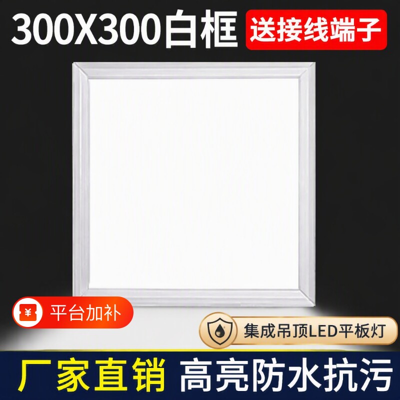 美灯粉卫生间LED灯|超3000次加购