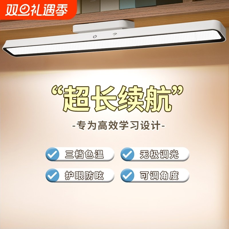 台灯学习专用宿舍灯学生磁吸酷毙灯led护眼灯充电床头灯好物照明