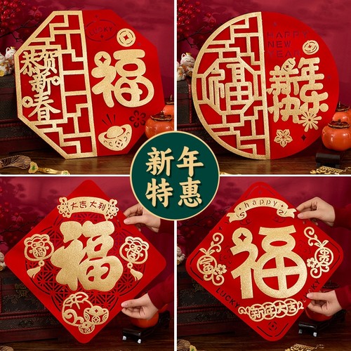 2025蛇年福字门贴生肖对贴