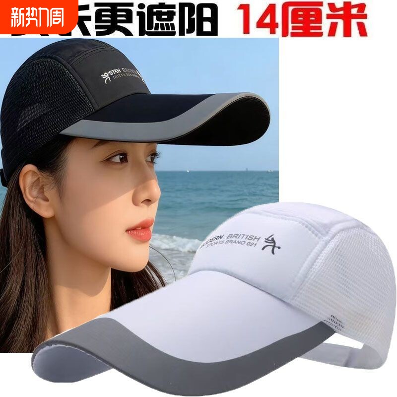 春夏季加长檐遮阳帽子女士百搭户外网眼防晒太阳帽透气棒球帽凉帽