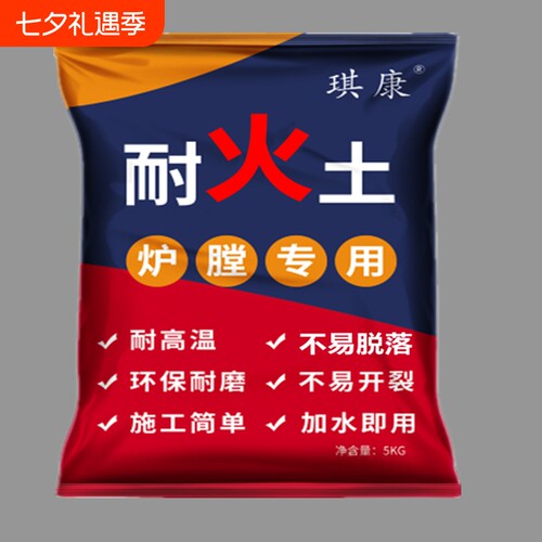 炉膛修补耐火耐火泥琪康