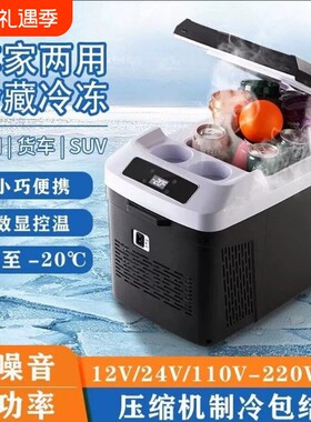 海尔适用双门车载冰箱压缩机制冷