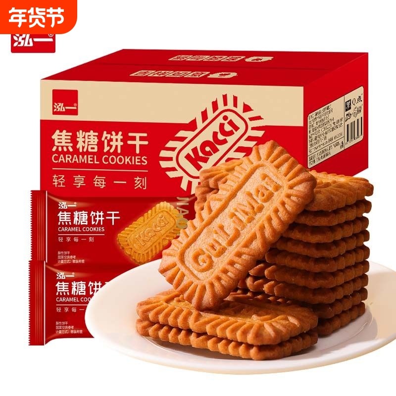 泓一比利时风味焦糖饼干下午茶点零食网红美食品早餐休闲小吃整箱,零食/坚果/特产,韧性饼干,淘宝优惠券,粉丝福利购,淘宝优惠卷