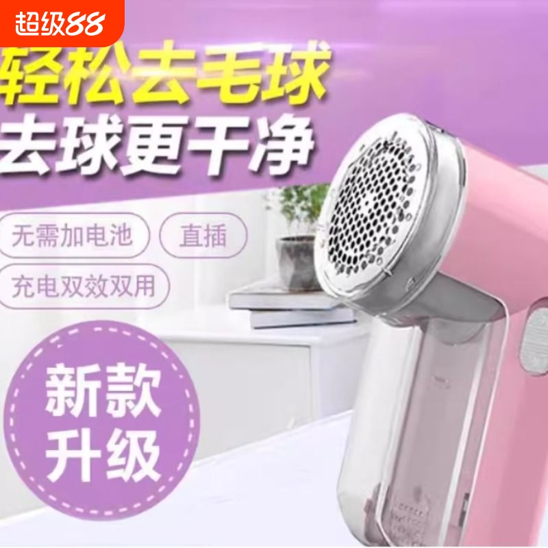 毛球修剪器充电式家用衣服物打刮吸毛球机去球器剃毛机器厂家