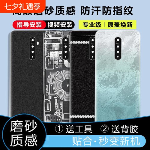 适用于OPPORenoACE后盖塑料替换