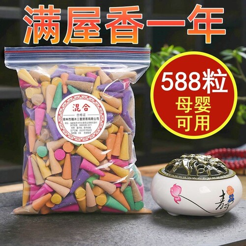 天然木材老山檀香粒可燃15分钟