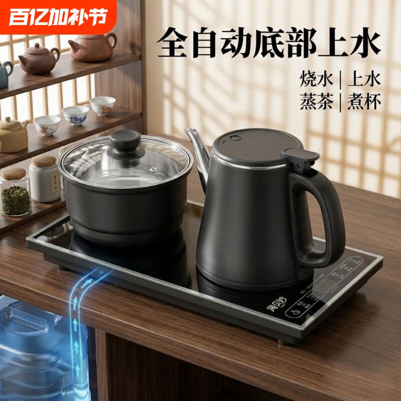 全自动底部上水电热烧水壶泡茶桌专用嵌入式茶台抽水一体电茶炉具