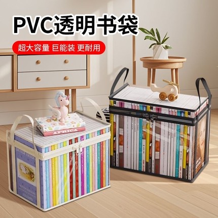 旧书收纳神器书箱学生书本透明收纳箱学校家用书籍防尘折叠整理袋