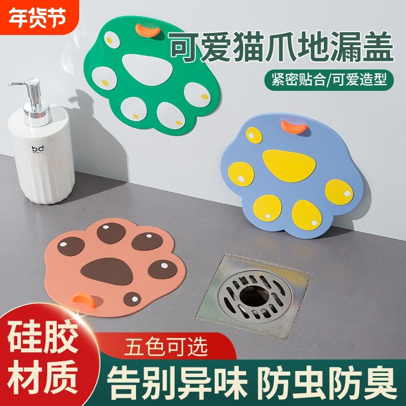 地漏防臭器硅胶垫厕所下水道防返臭除味防虫神器下水道堵口防臭盖,家庭/个人清洁工具,地漏防臭器,淘宝优惠券,粉丝福利购,淘宝优惠卷