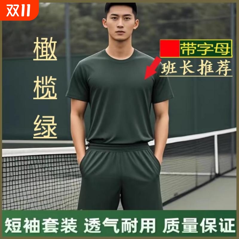 夏季体能训练服透气舒适