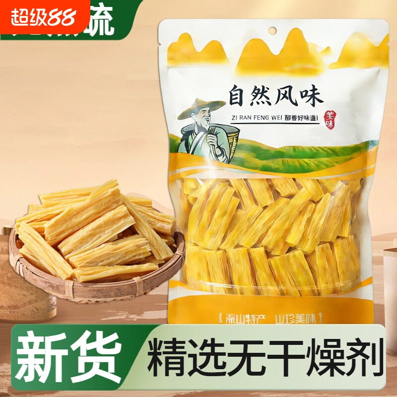 【果官宣】无干燥剂腐竹批发手工头层火锅凉拌菜豆制品年货食材