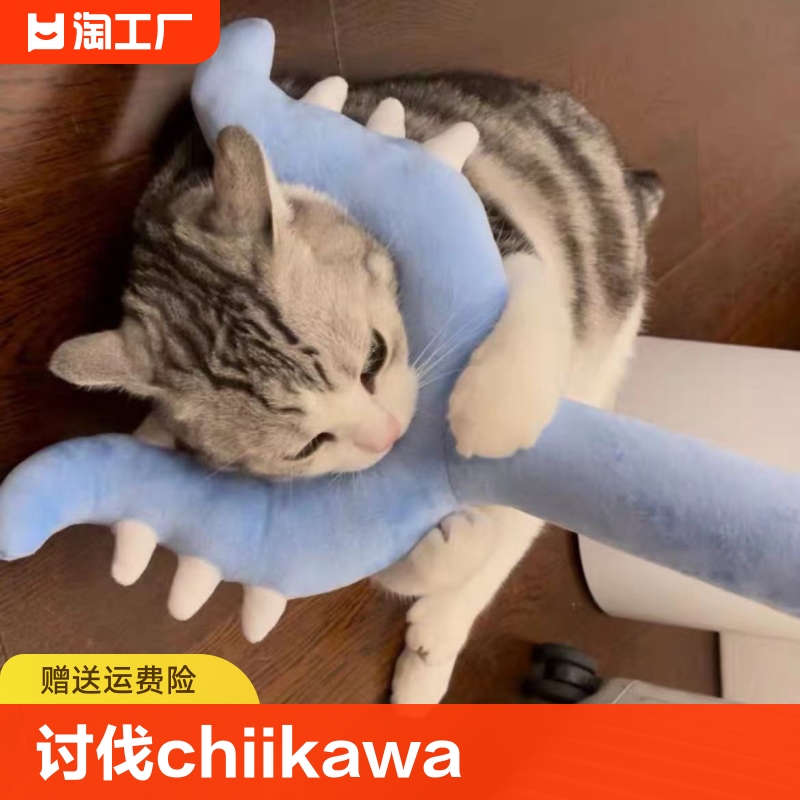 毛绒讨伐棒chiikawa吉伊卡哇小八吉伊乌萨奇成人款抓猫玩具70cm