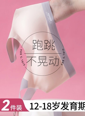女童内衣发育期14岁少女文胸10固定杯夏季学生初中生运动背心阶段