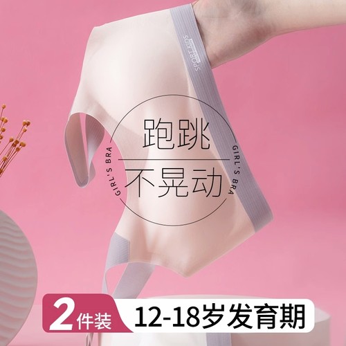 一只妮少女文胸固定|千人回购