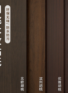实木家具翻新自粘贴纸防脏防污加厚遮贴纸衣柜书桌台面翻新装饰贴